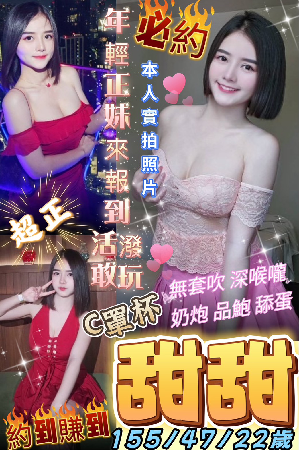 蘆洲定點茶 小乖乖 魚妹 33/34D 網路正妹